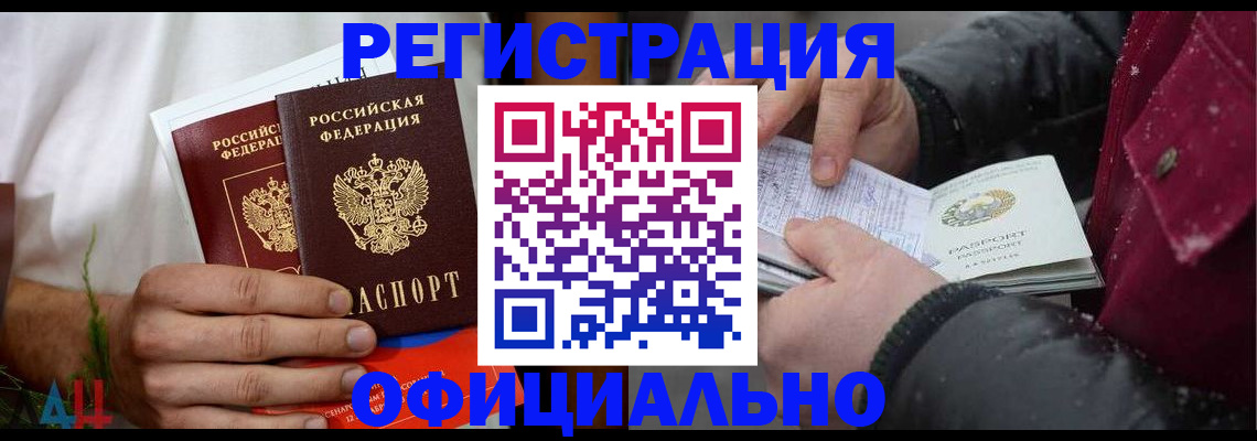 прописка от собственника в Буинске