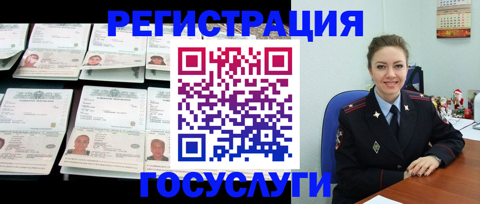временная регистрация в Буинске
