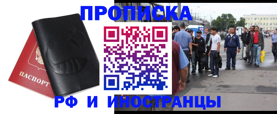 временная регистрация в Буинске