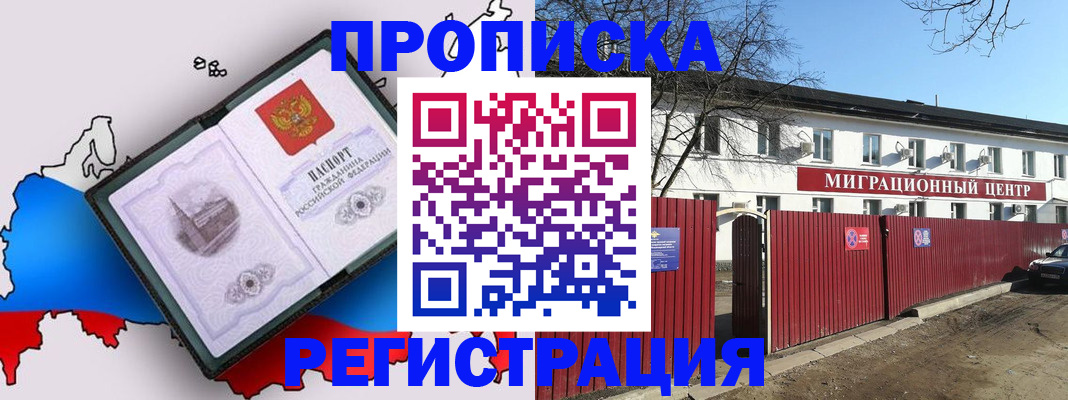 прописка паспорт в Буинске