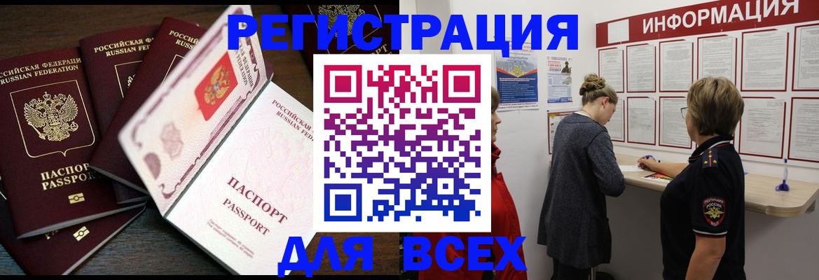 временная регистрация поиск в Буинске